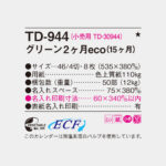 TD944