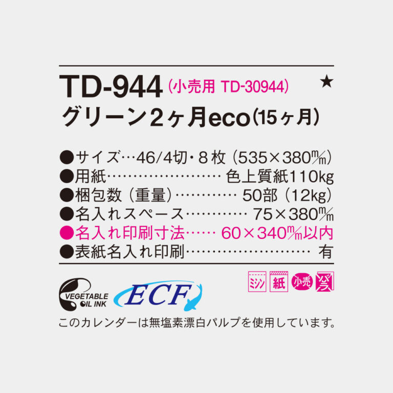 TD944
