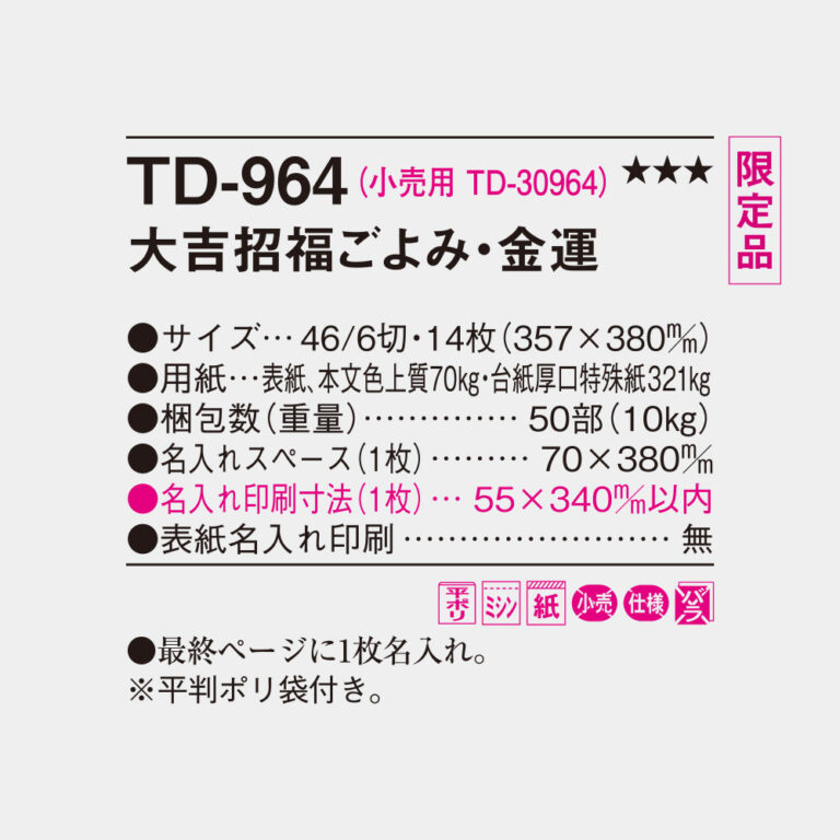 TD964