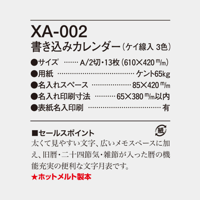 XA002