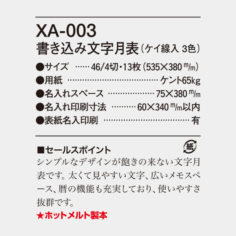 XA003