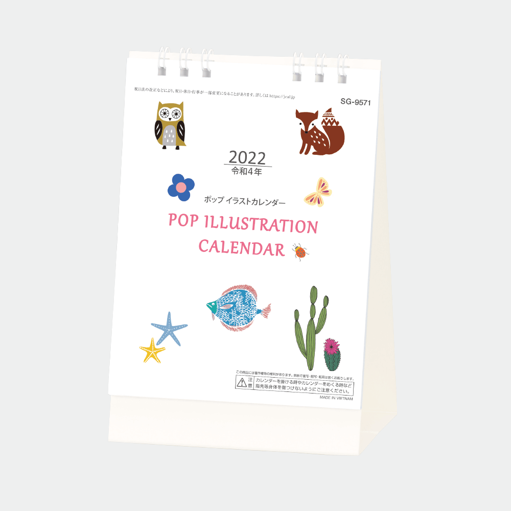 卓上 ポップイラストカレンダー 23年名入れカレンダーの印刷ならordermade Co Jp 名入れ商品の総合通販サイト