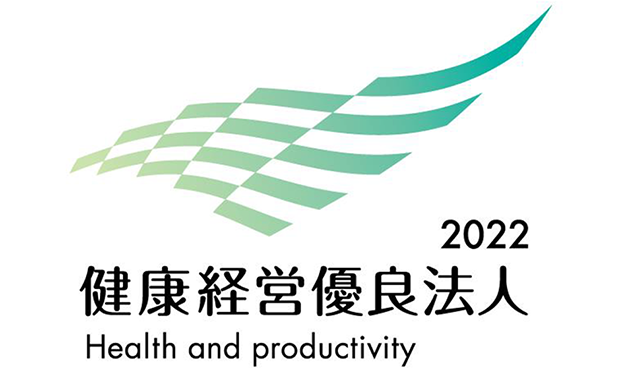 健康経営優良法人2022