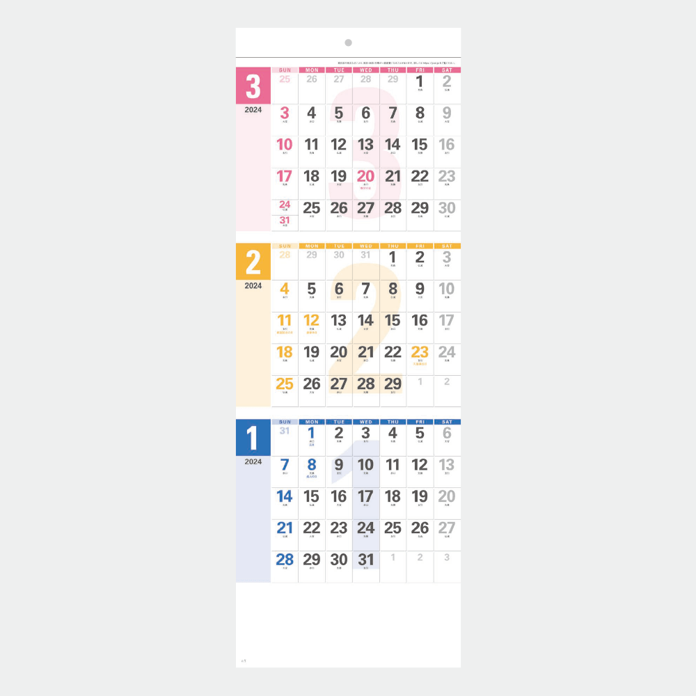 短冊３カ月玉 ｜2023年名入れカレンダーの印刷ならordermade.co.jp ｜名入れ商品の総合通販サイト