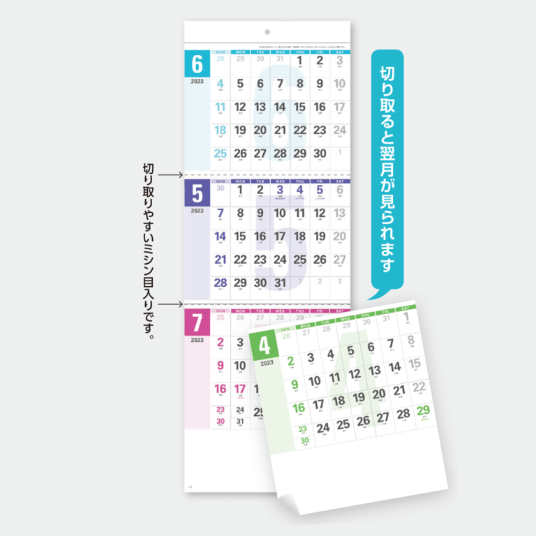 短冊３カ月玉 ｜2023年名入れカレンダーの印刷ならordermade.co.jp 