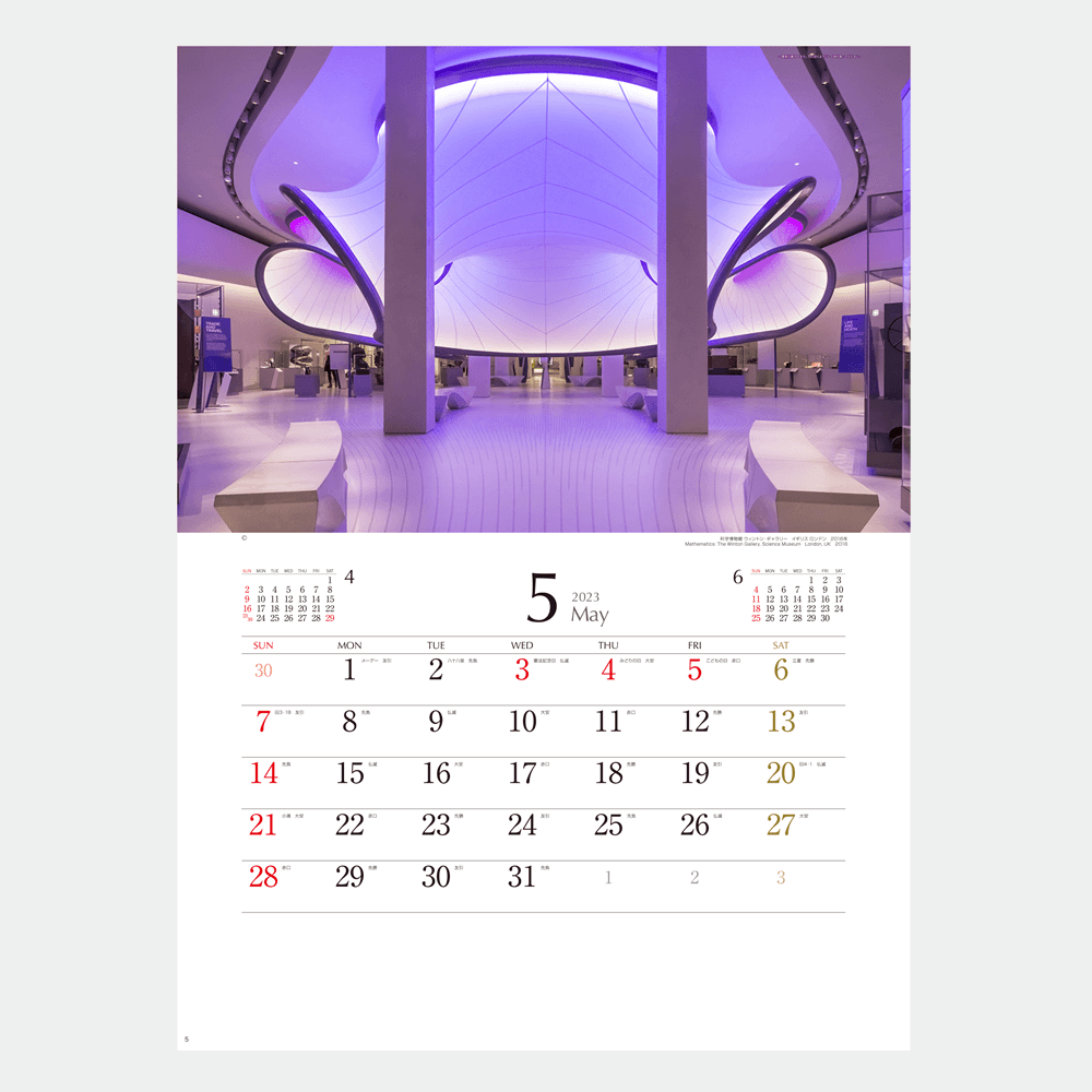 世界の建築デザイン ｜2023年名入れカレンダーの印刷ならordermade.co.jp ｜名入れ商品の総合通販サイト