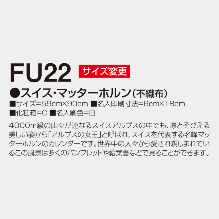 FU022