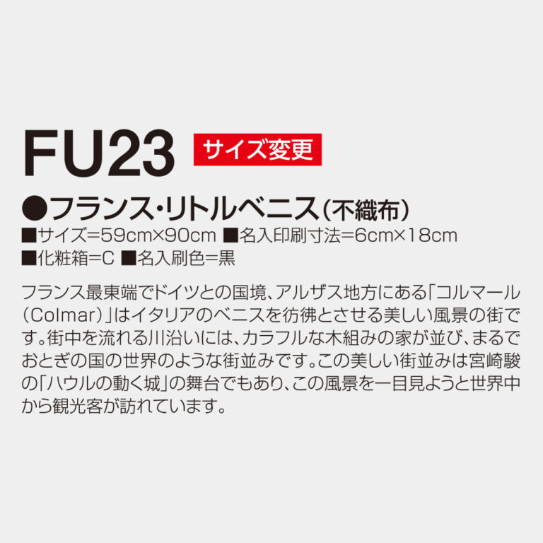 FU023