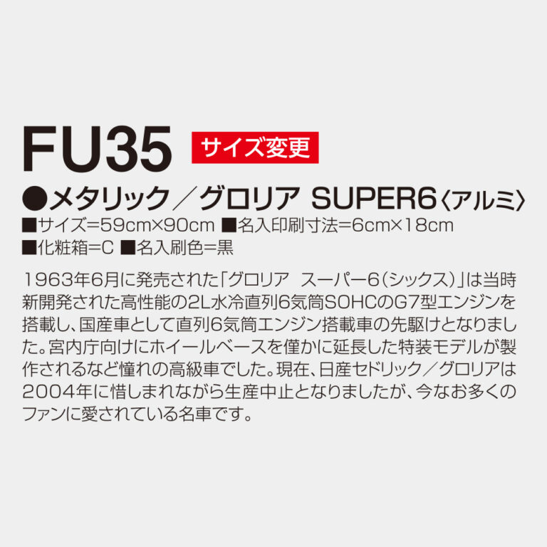 FU035