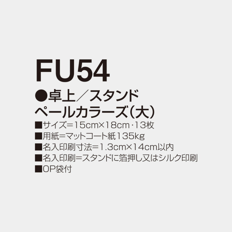 FU054