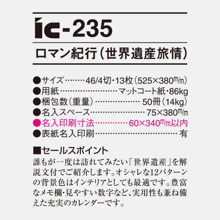 IC235