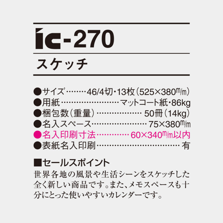 IC270