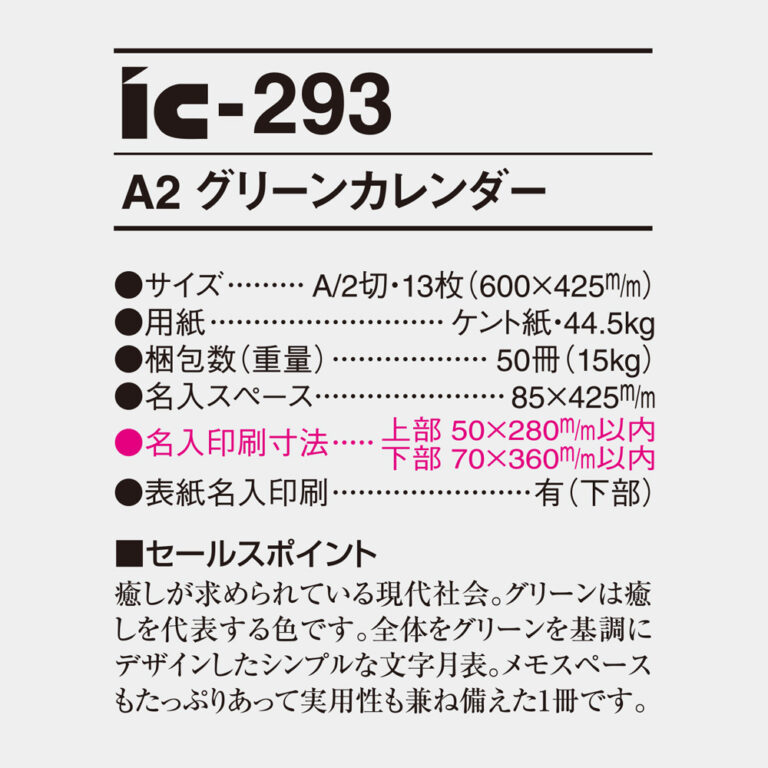 IC293