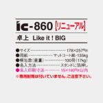 IC860