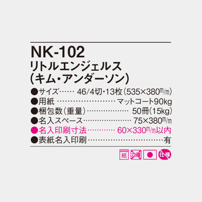 NK102