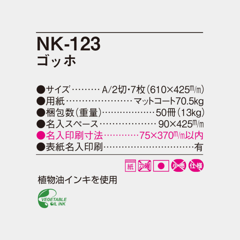 NK123