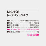 NK128