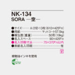 NK134