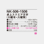 NK1506