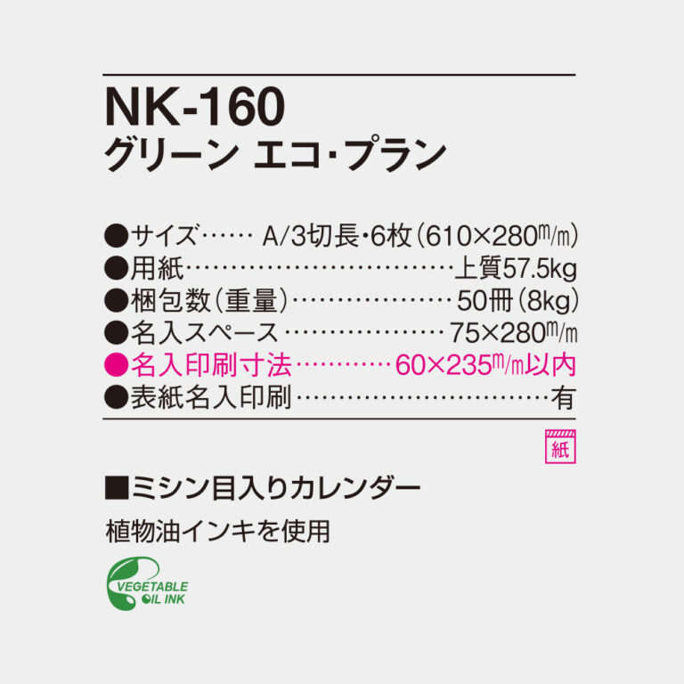 NK160