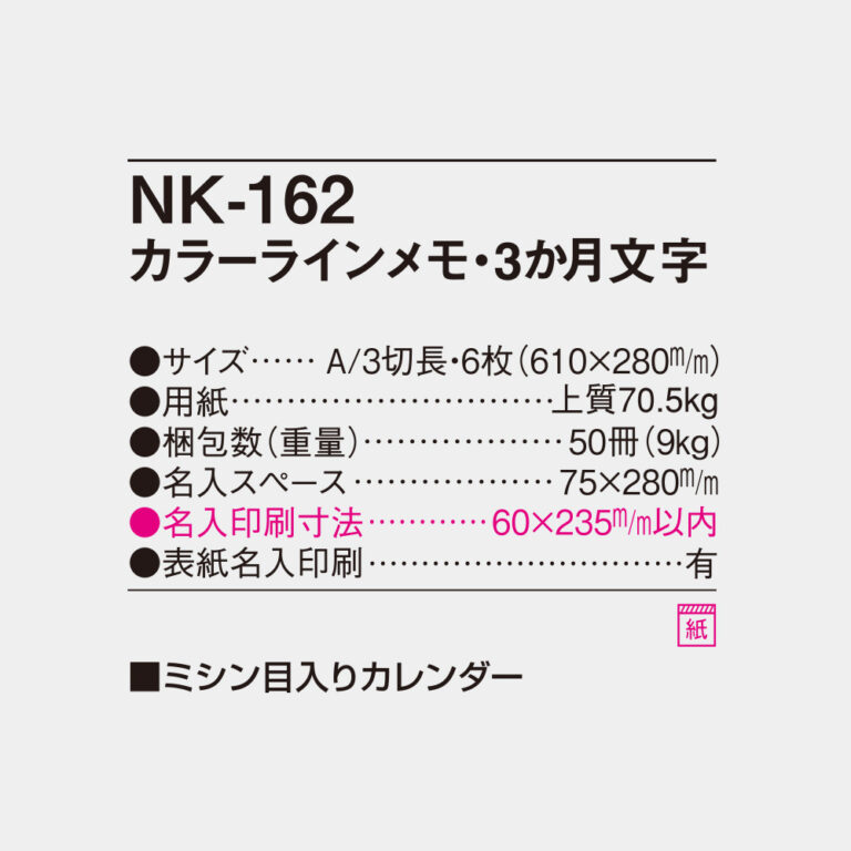 NK162