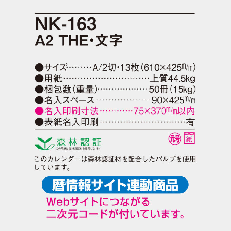 NK163