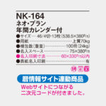 NK164