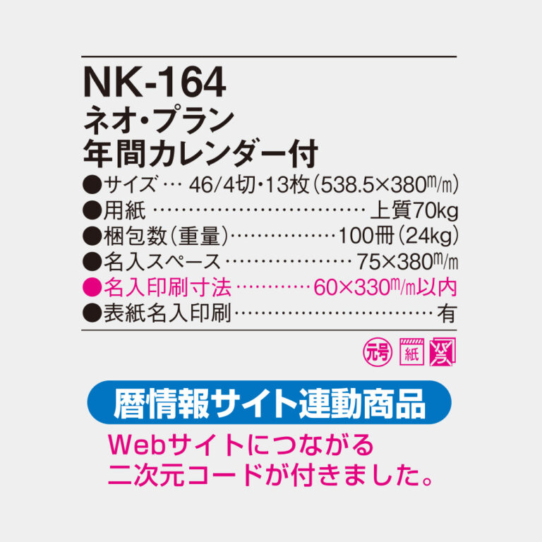 NK164