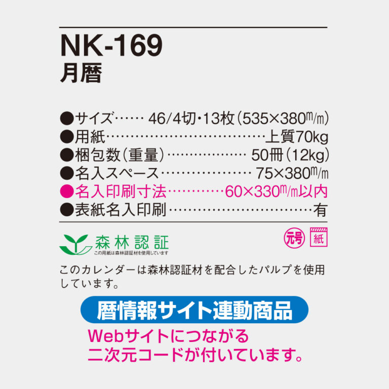 NK169