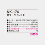 NK174