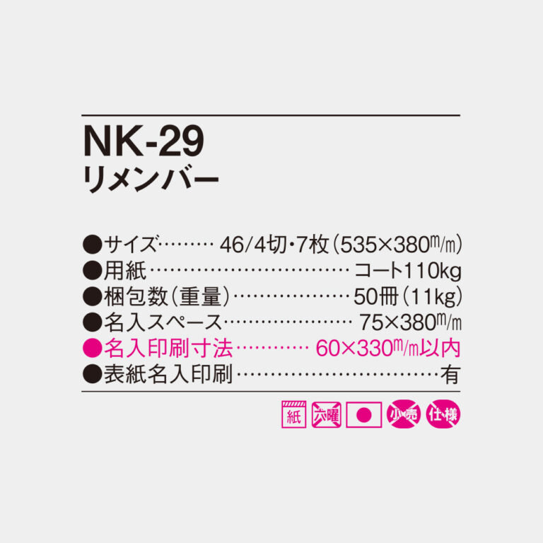 NK29