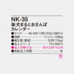NK35