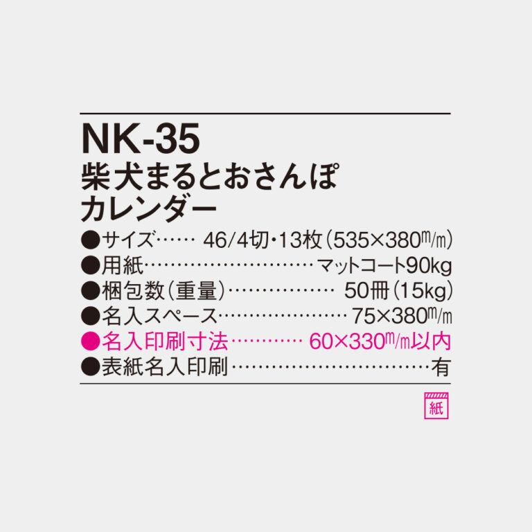 NK35