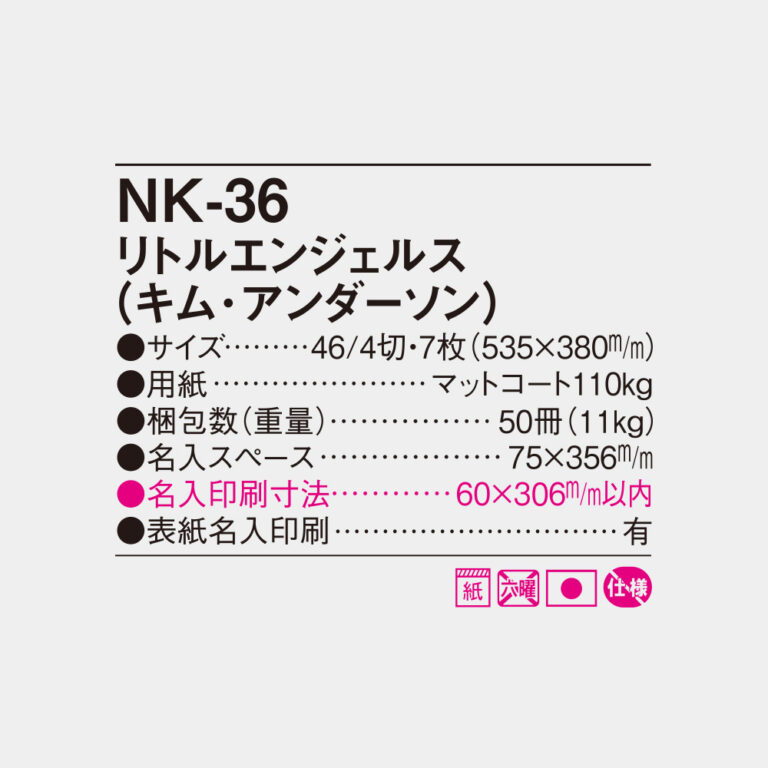 NK36