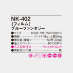 NK402