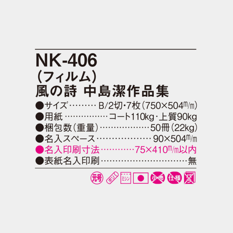 NK406