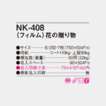 NK408