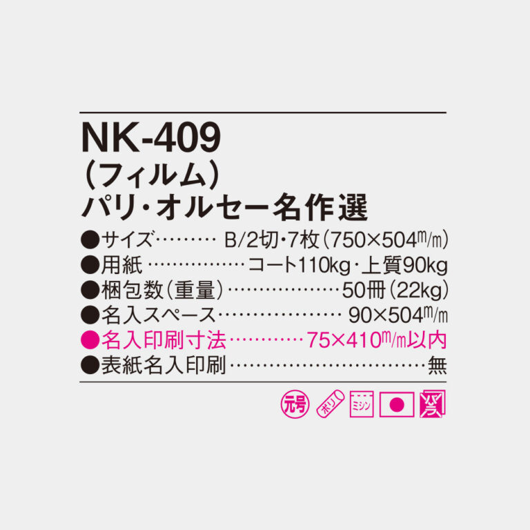 NK409