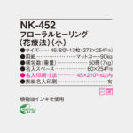 NK452