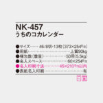NK457