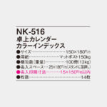 NK516