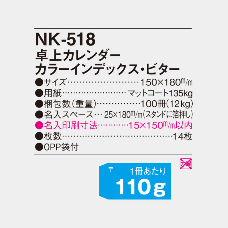 NK518