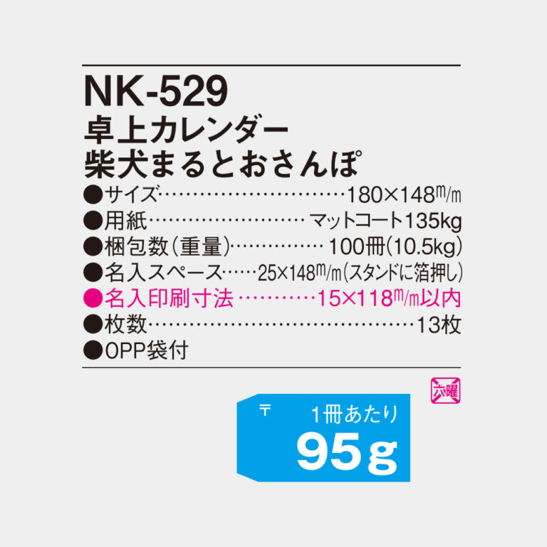 NK529