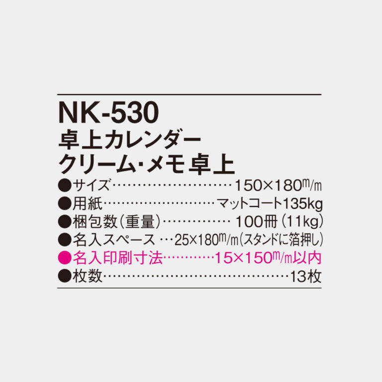 NK530