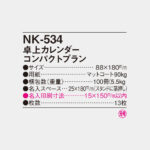 NK534