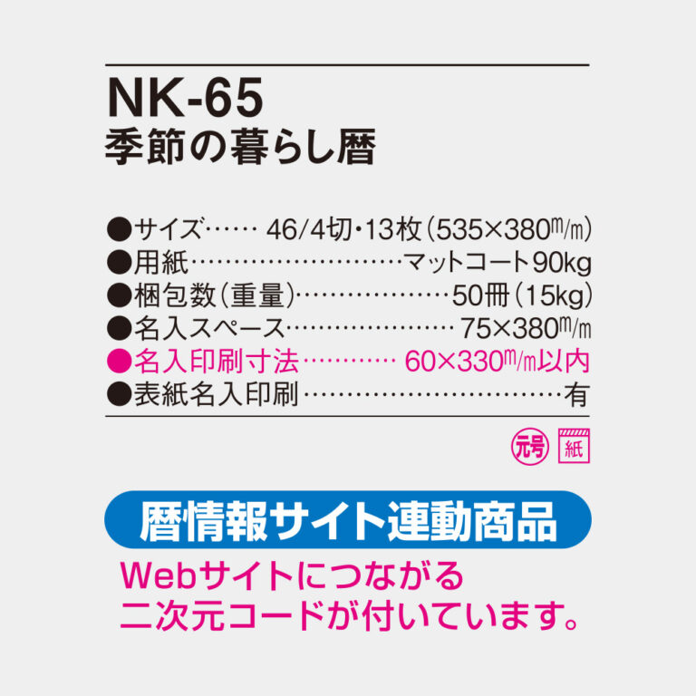 NK65