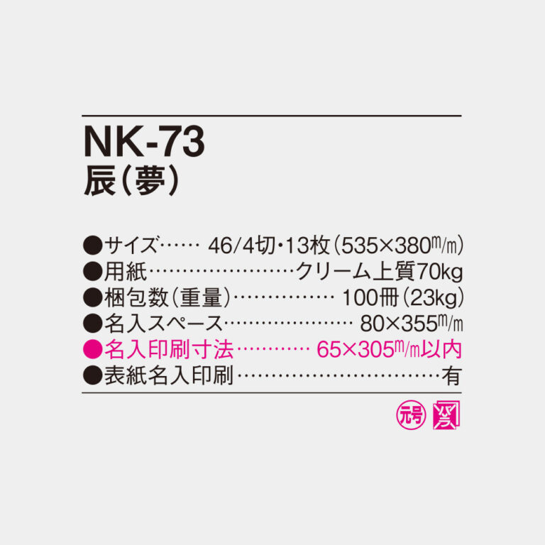 NK73
