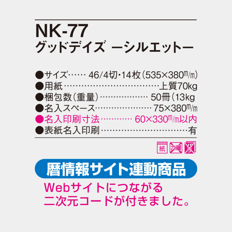 NK77