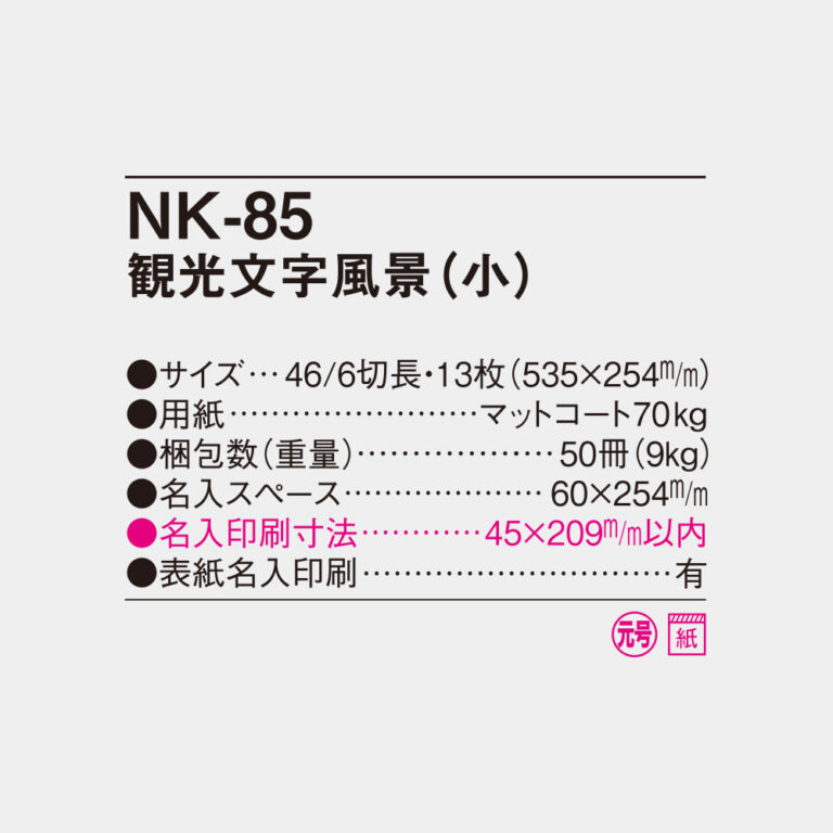 NK85