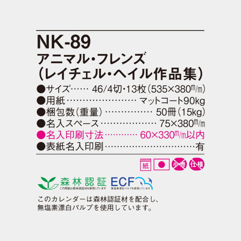 NK89